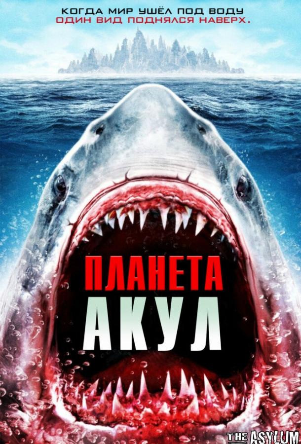 Смотреть Планета акул